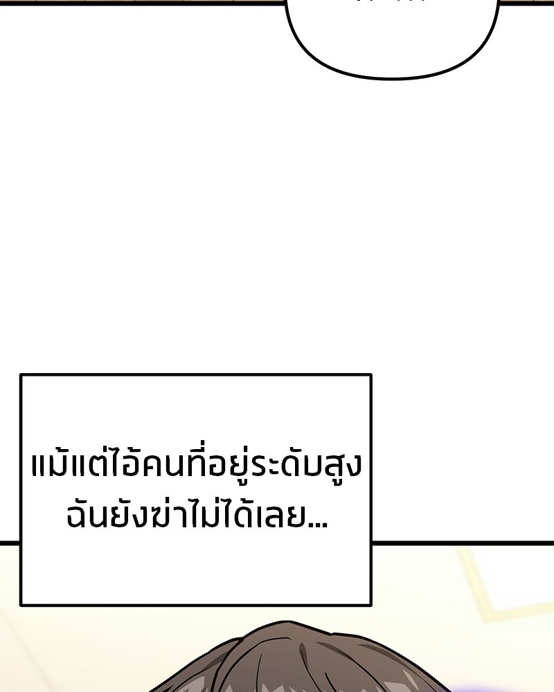 โทษที พื้นที่นี้ห้ามออก! - หน้า 64
