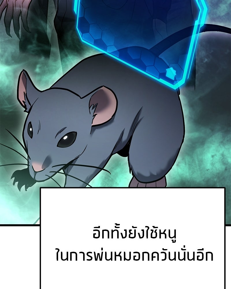 โทษที พื้นที่นี้ห้ามออก! - หน้า 68