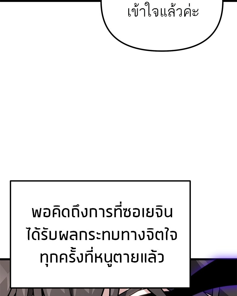 โทษที พื้นที่นี้ห้ามออก! - หน้า 73