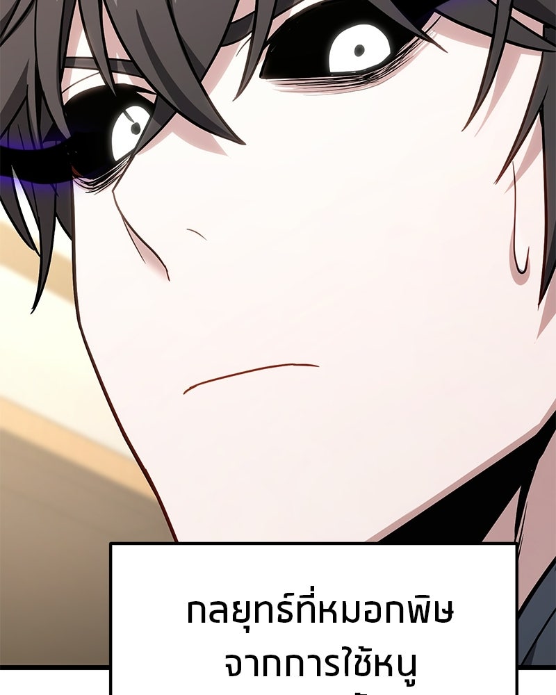 โทษที พื้นที่นี้ห้ามออก! - หน้า 74
