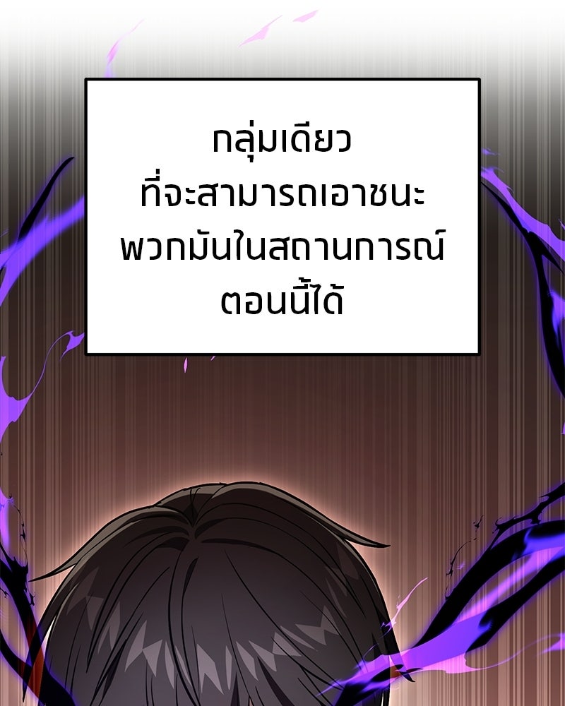โทษที พื้นที่นี้ห้ามออก! - หน้า 77