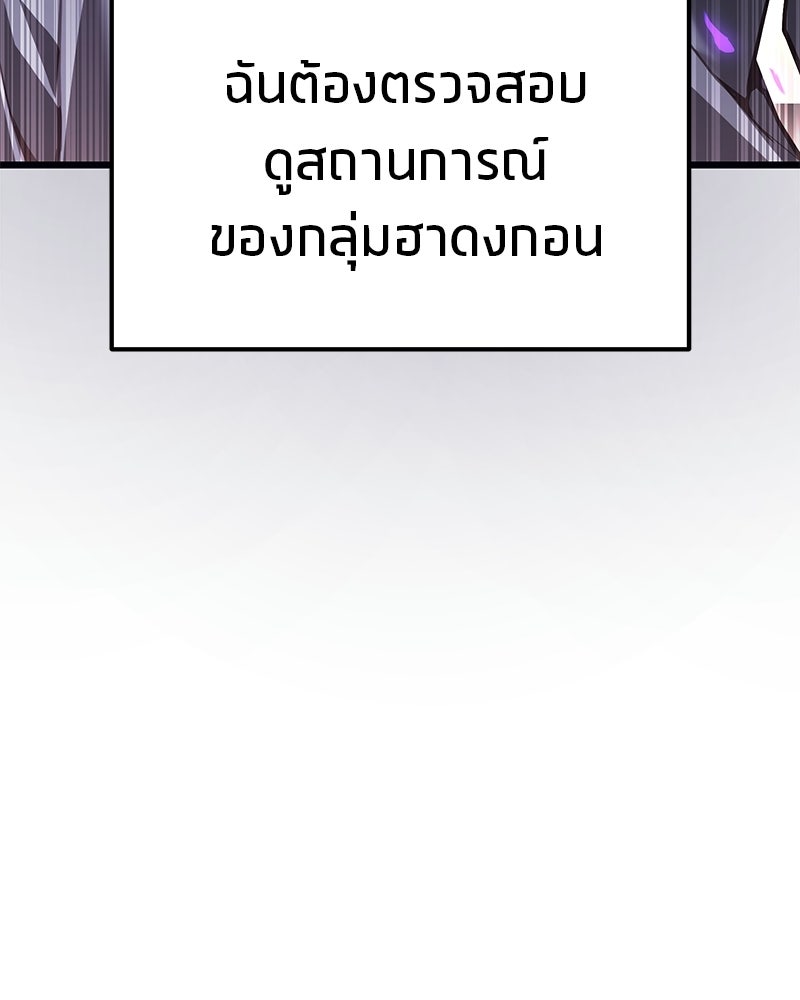 โทษที พื้นที่นี้ห้ามออก! - หน้า 79
