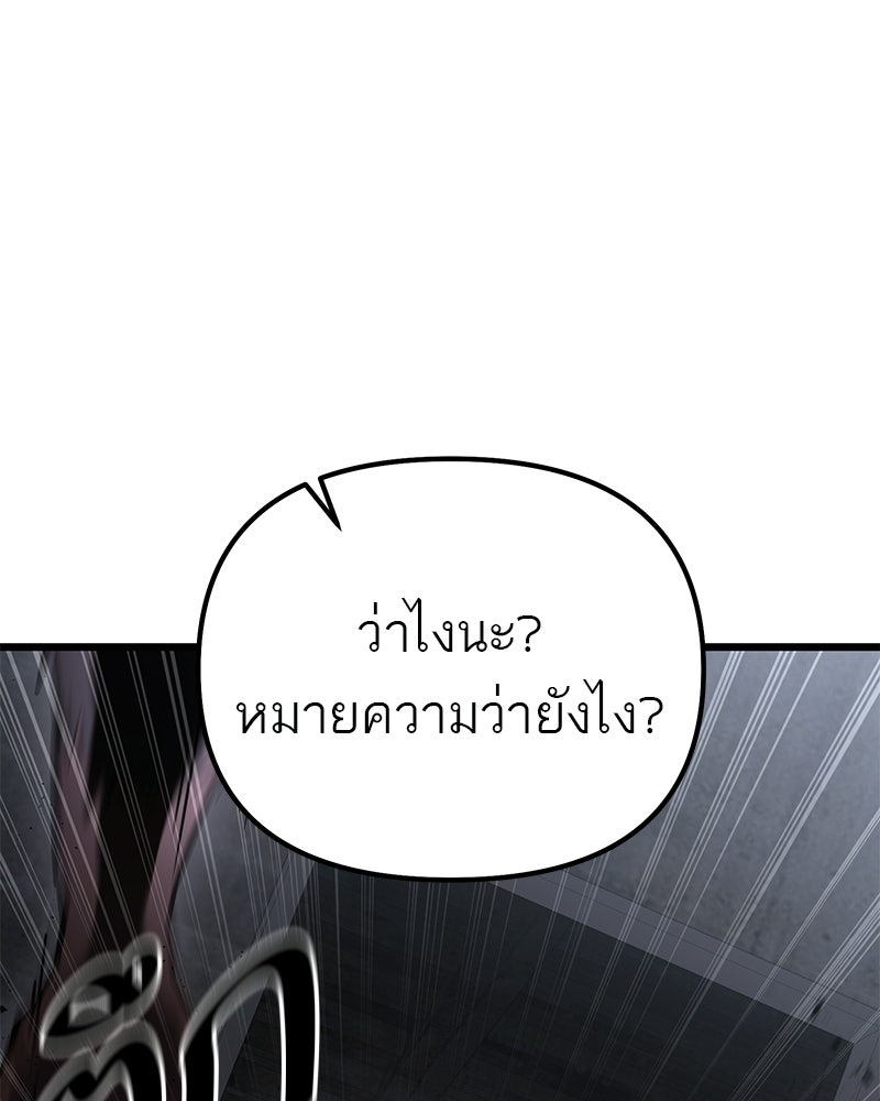 โทษที พื้นที่นี้ห้ามออก! - หน้า 8