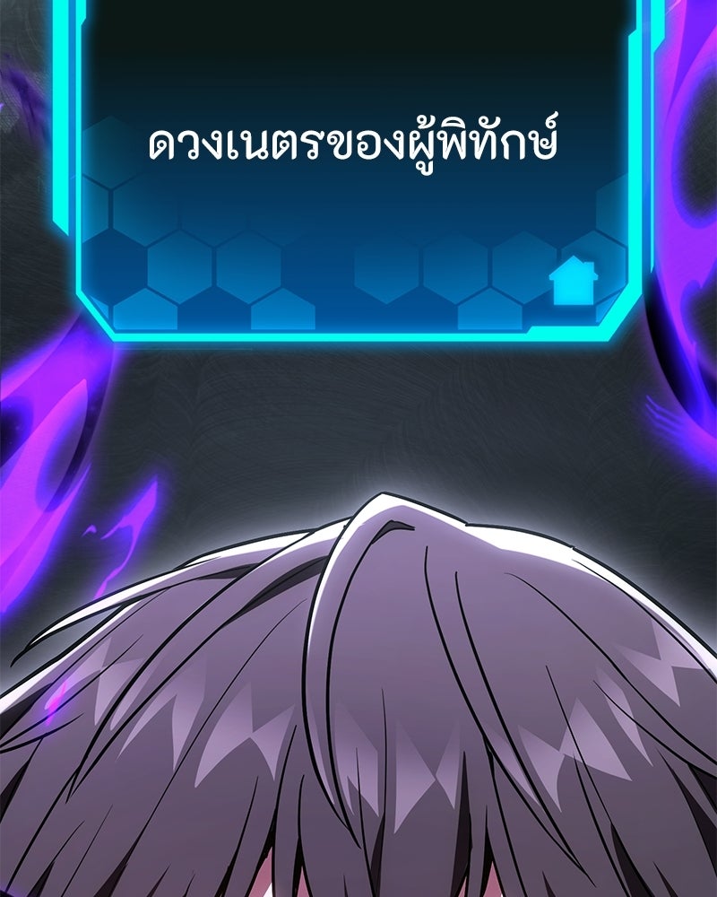 โทษที พื้นที่นี้ห้ามออก! - หน้า 82