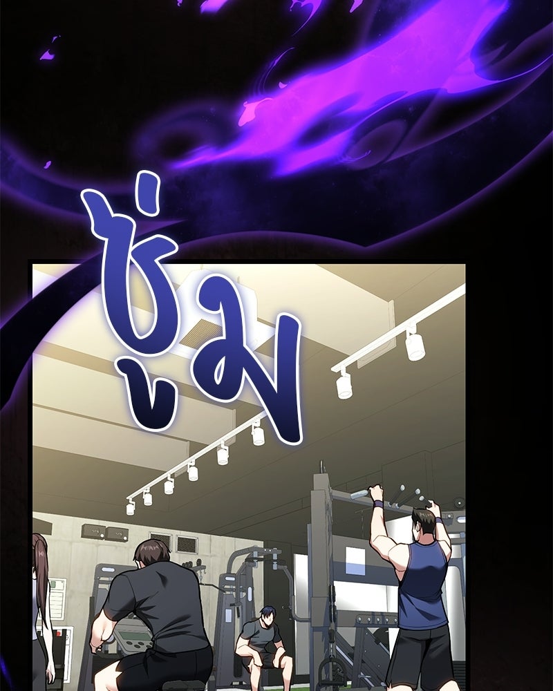 โทษที พื้นที่นี้ห้ามออก! - หน้า 86