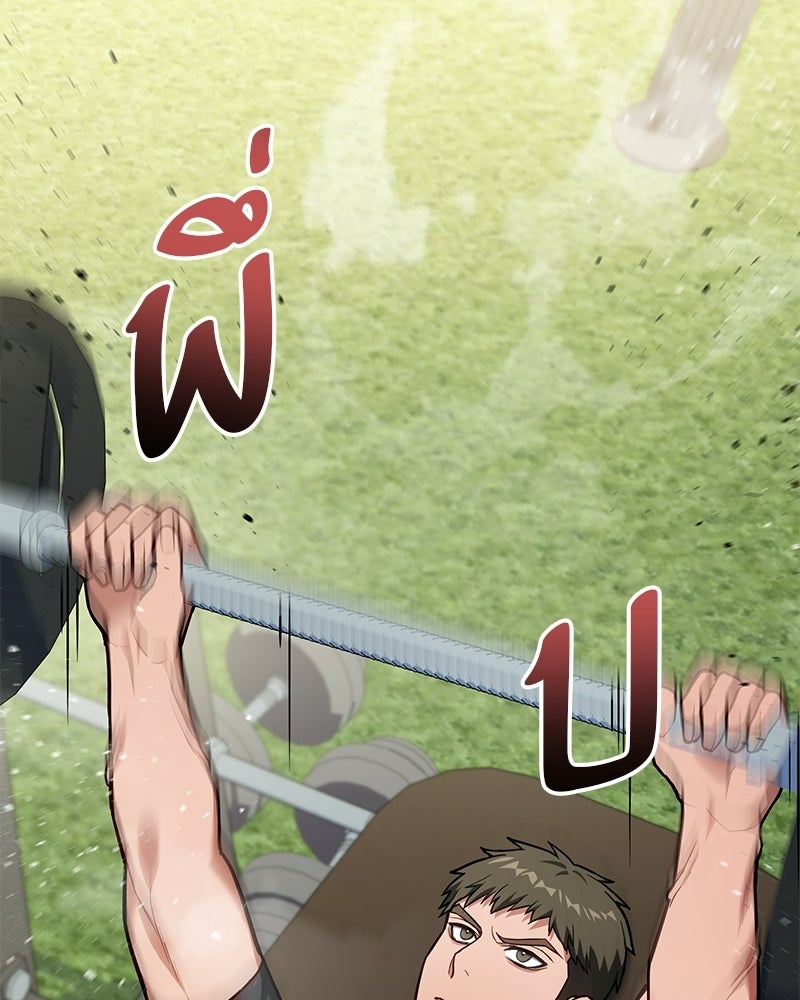 โทษที พื้นที่นี้ห้ามออก! - หน้า 90
