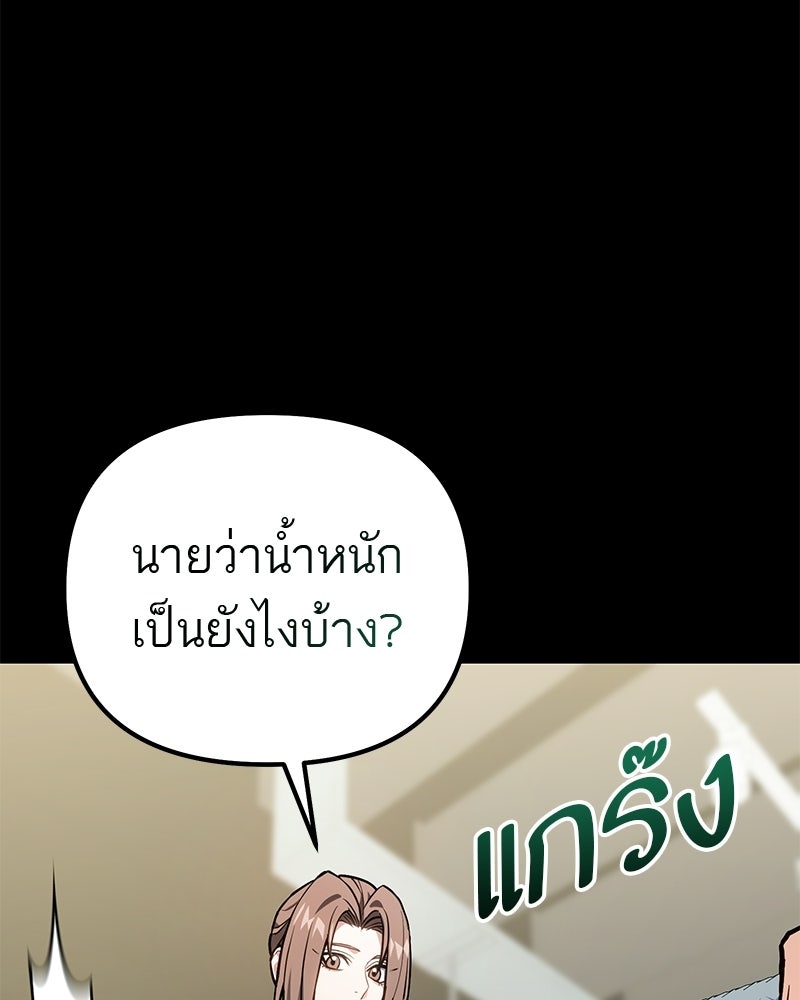 โทษที พื้นที่นี้ห้ามออก! - หน้า 92