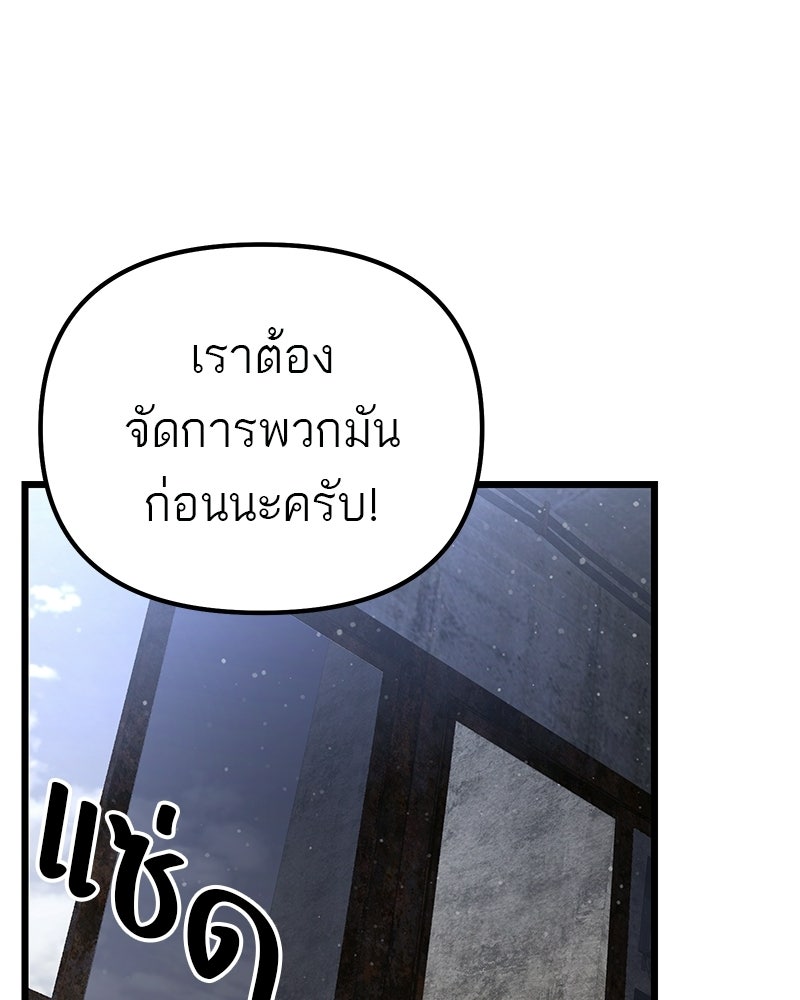 โทษที พื้นที่นี้ห้ามออก! - หน้า 1