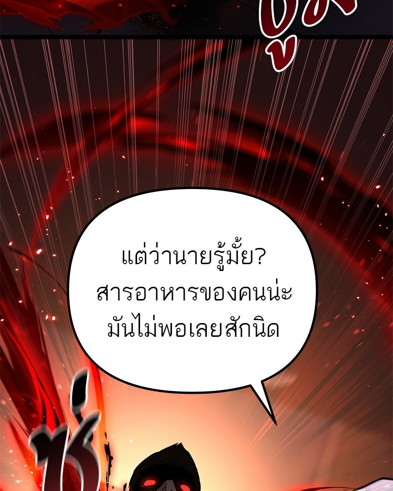 โทษที พื้นที่นี้ห้ามออก! - หน้า 103