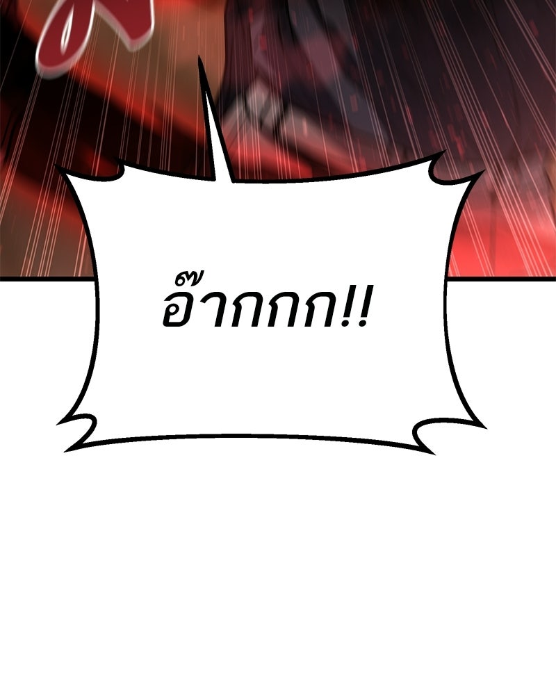โทษที พื้นที่นี้ห้ามออก! - หน้า 105