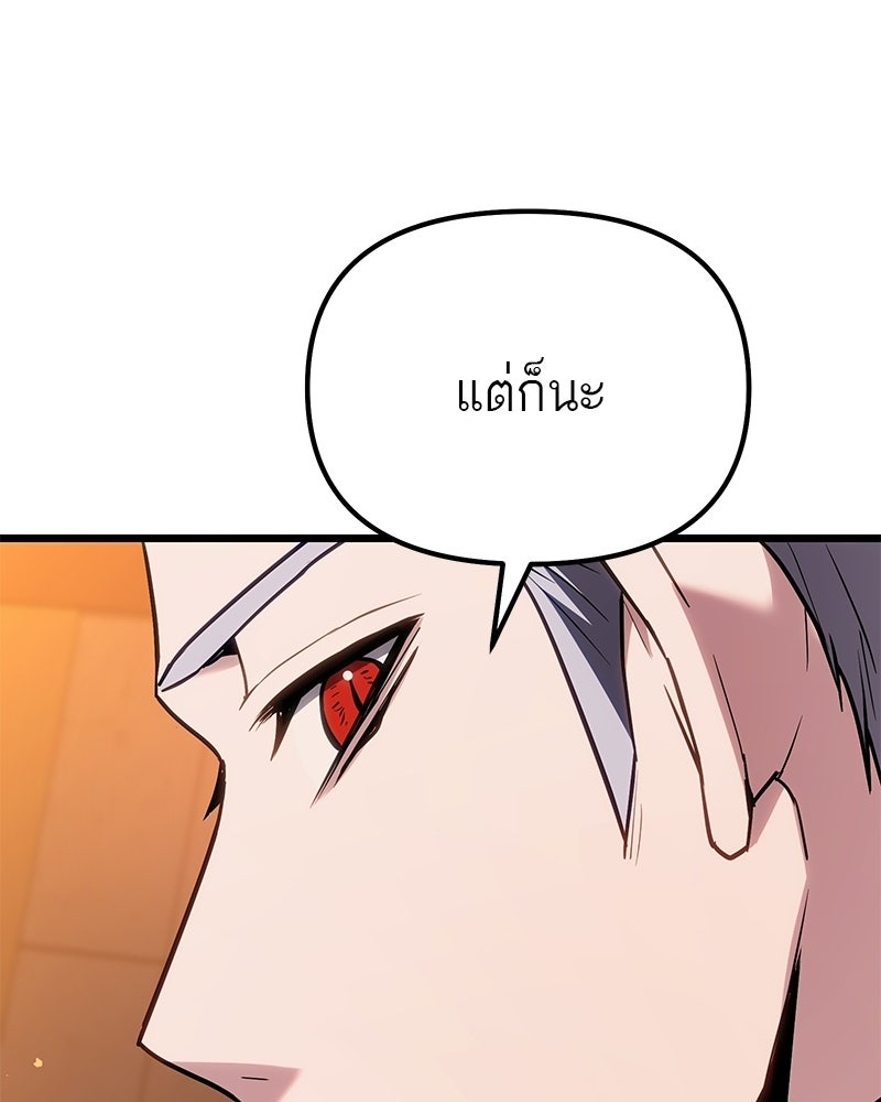 โทษที พื้นที่นี้ห้ามออก! - หน้า 108