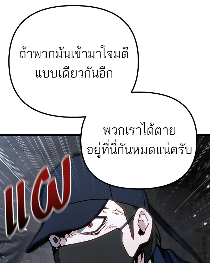 โทษที พื้นที่นี้ห้ามออก! - หน้า 11