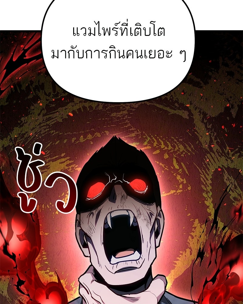 โทษที พื้นที่นี้ห้ามออก! - หน้า 110