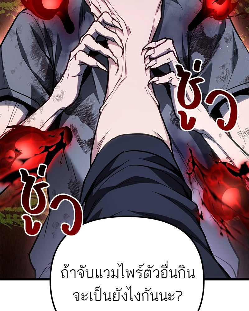 โทษที พื้นที่นี้ห้ามออก! - หน้า 111