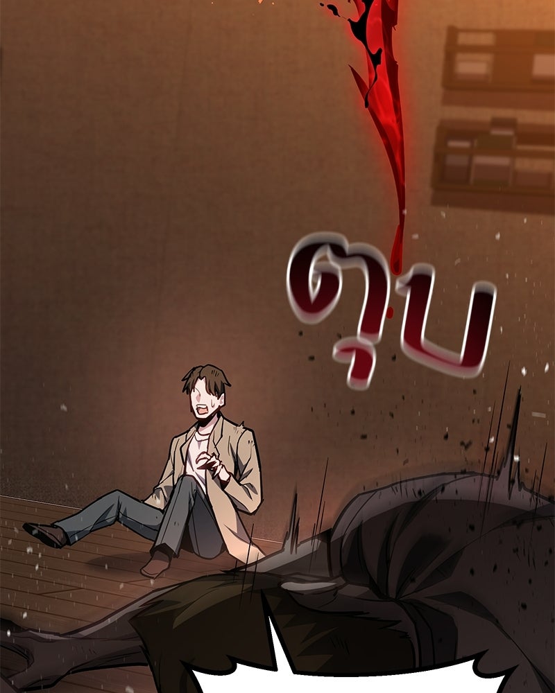 โทษที พื้นที่นี้ห้ามออก! - หน้า 113