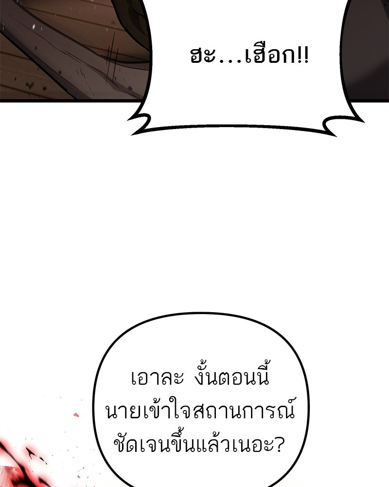 โทษที พื้นที่นี้ห้ามออก! - หน้า 114