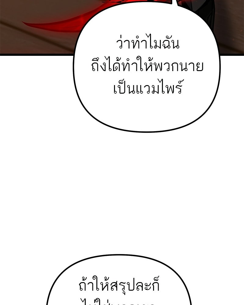 โทษที พื้นที่นี้ห้ามออก! - หน้า 117