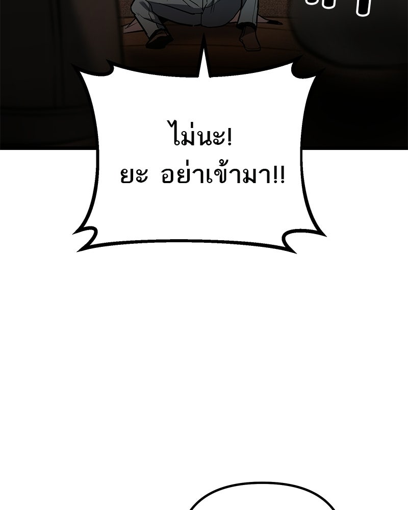 โทษที พื้นที่นี้ห้ามออก! - หน้า 119
