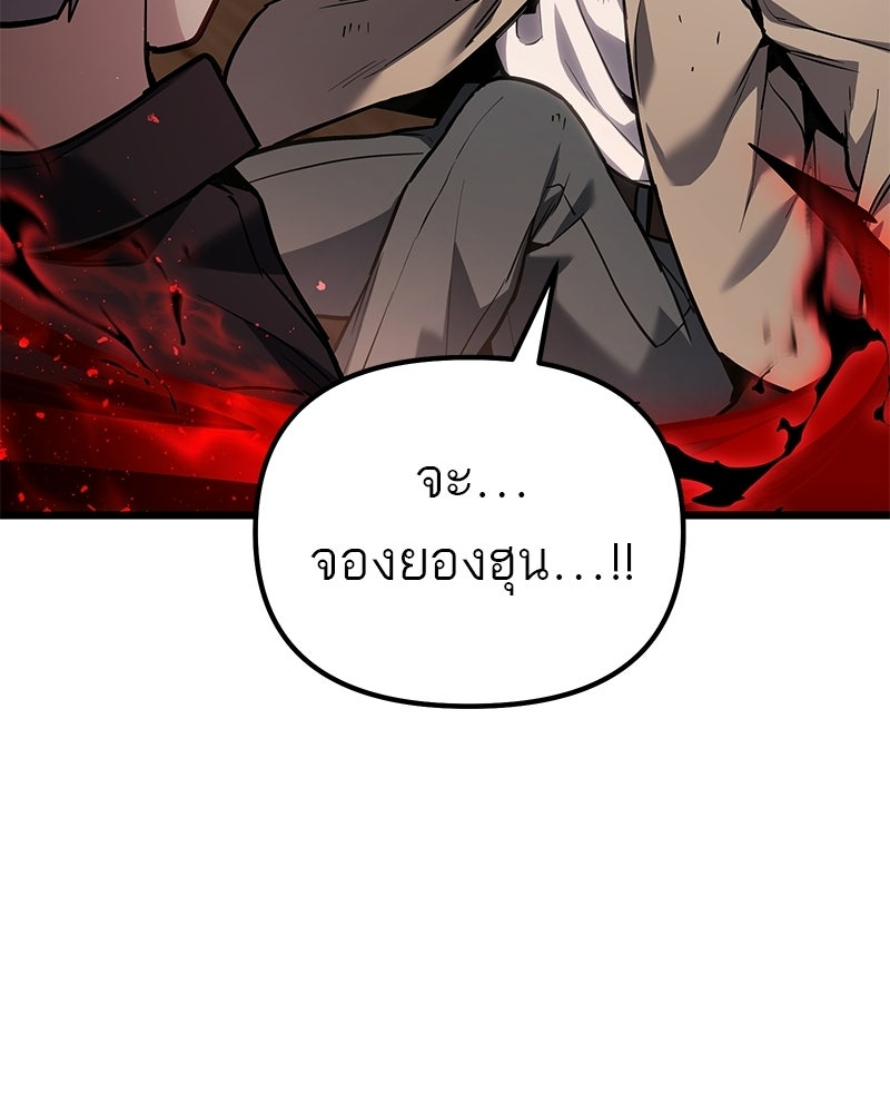 โทษที พื้นที่นี้ห้ามออก! - หน้า 121