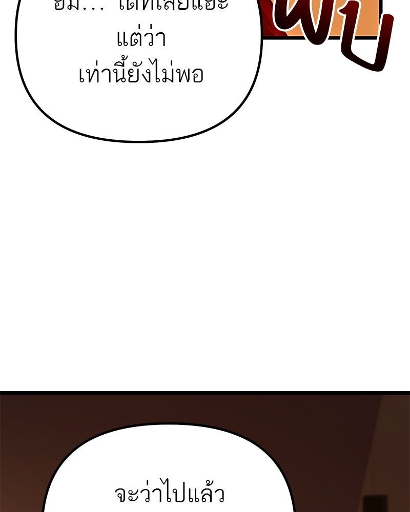 โทษที พื้นที่นี้ห้ามออก! - หน้า 128