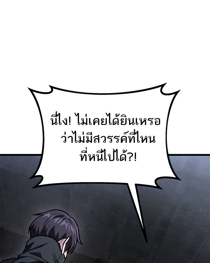 โทษที พื้นที่นี้ห้ามออก! - หน้า 13
