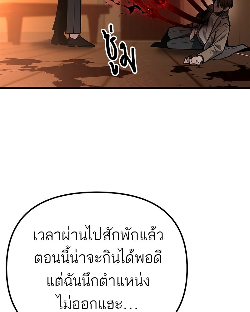 โทษที พื้นที่นี้ห้ามออก! - หน้า 130