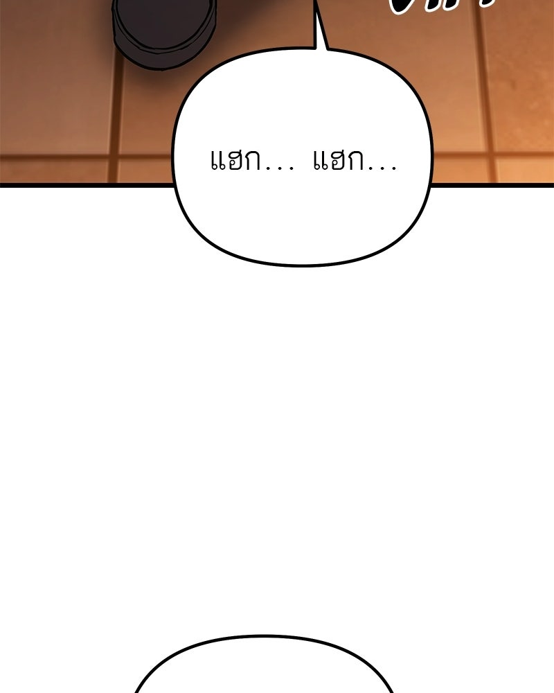 โทษที พื้นที่นี้ห้ามออก! - หน้า 134
