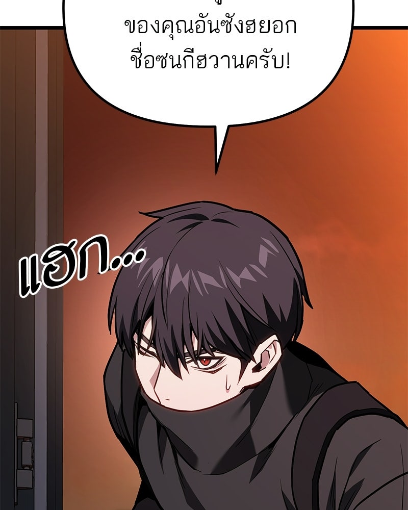 โทษที พื้นที่นี้ห้ามออก! - หน้า 137