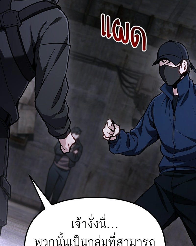 โทษที พื้นที่นี้ห้ามออก! - หน้า 14