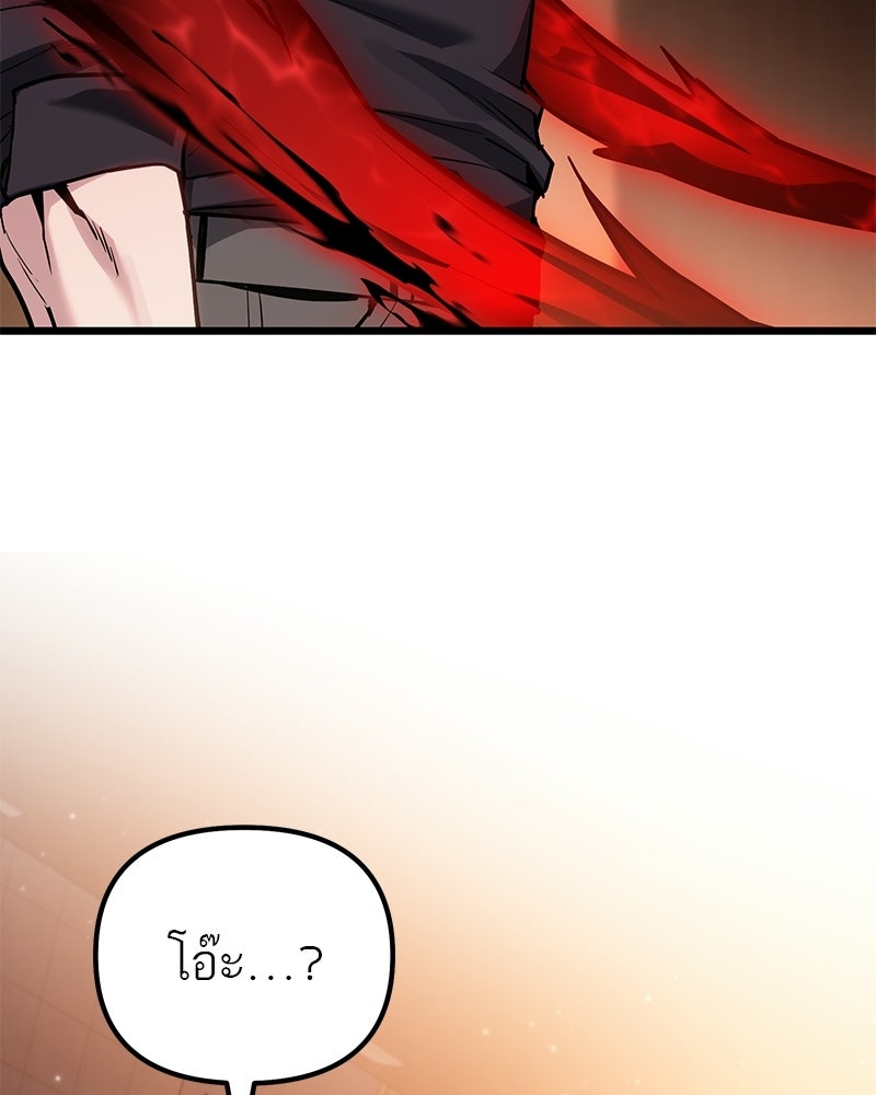โทษที พื้นที่นี้ห้ามออก! - หน้า 142