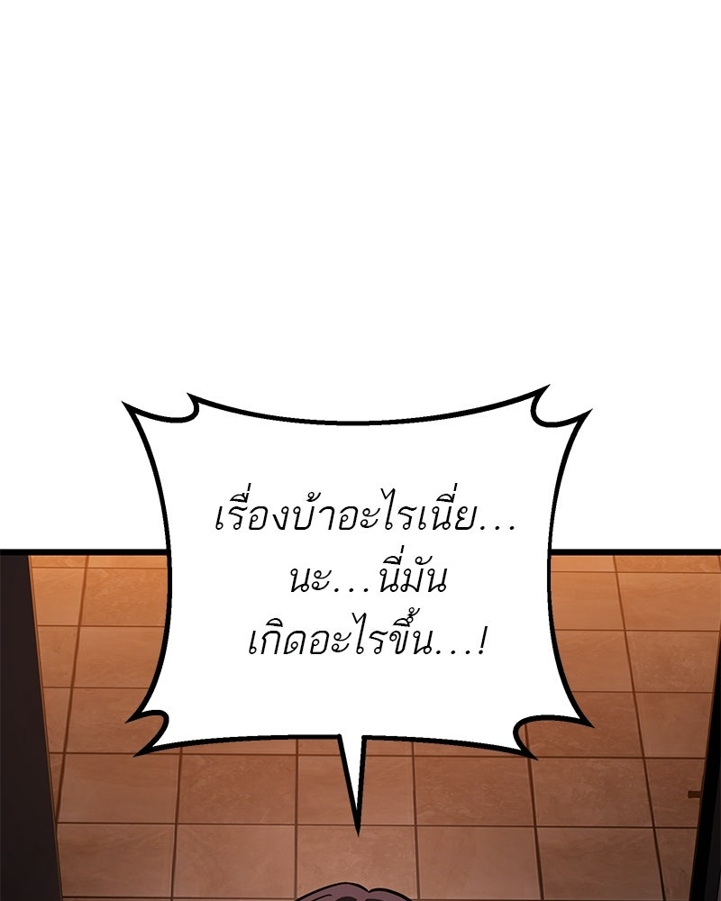 โทษที พื้นที่นี้ห้ามออก! - หน้า 147