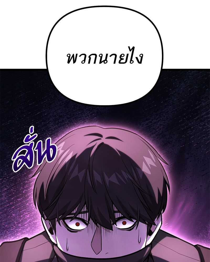 โทษที พื้นที่นี้ห้ามออก! - หน้า 150