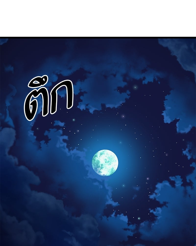 โทษที พื้นที่นี้ห้ามออก! - หน้า 156