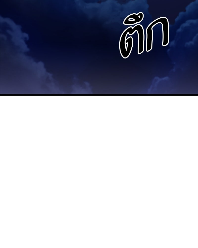 โทษที พื้นที่นี้ห้ามออก! - หน้า 157