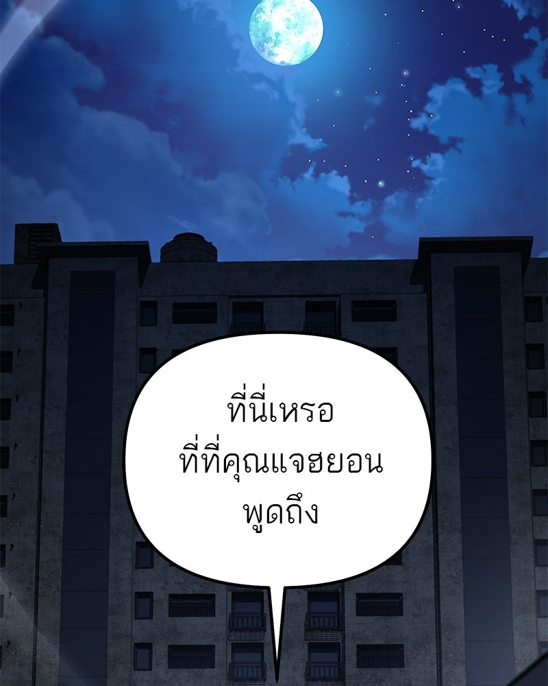 โทษที พื้นที่นี้ห้ามออก! - หน้า 160