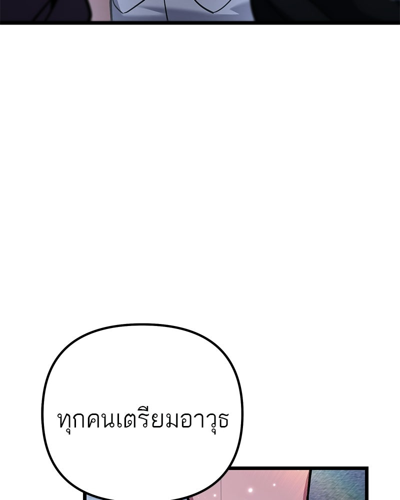 โทษที พื้นที่นี้ห้ามออก! - หน้า 162