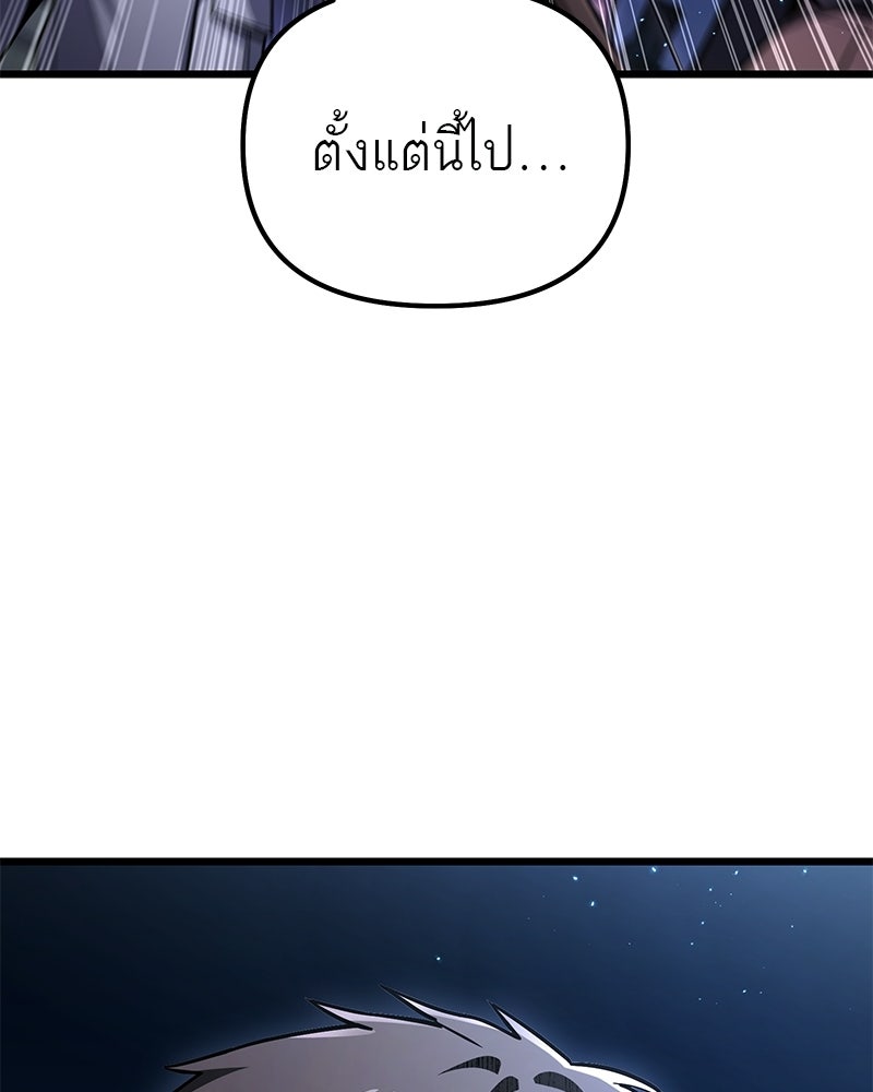 โทษที พื้นที่นี้ห้ามออก! - หน้า 166