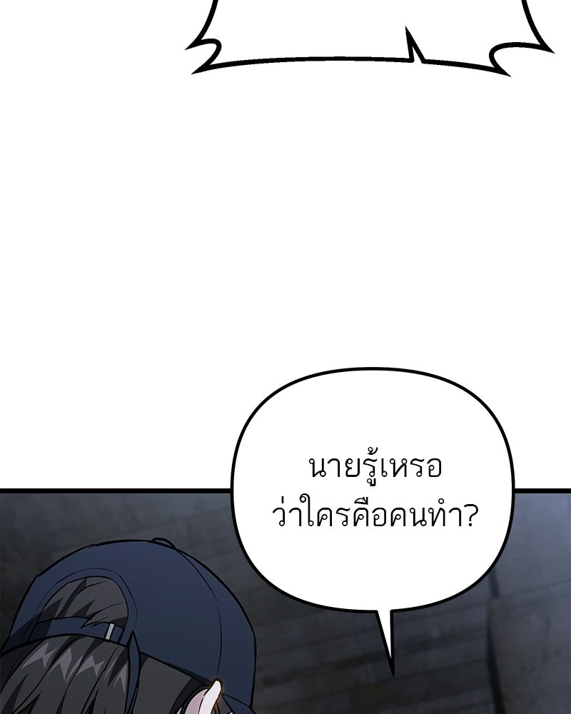 โทษที พื้นที่นี้ห้ามออก! - หน้า 17