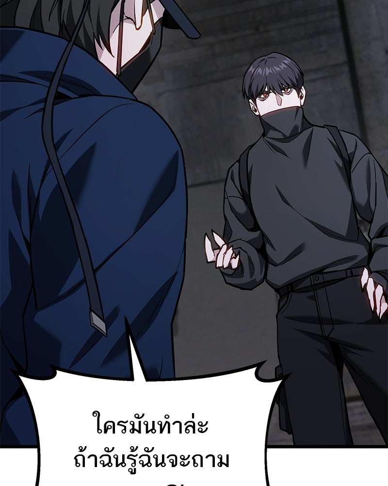 โทษที พื้นที่นี้ห้ามออก! - หน้า 18