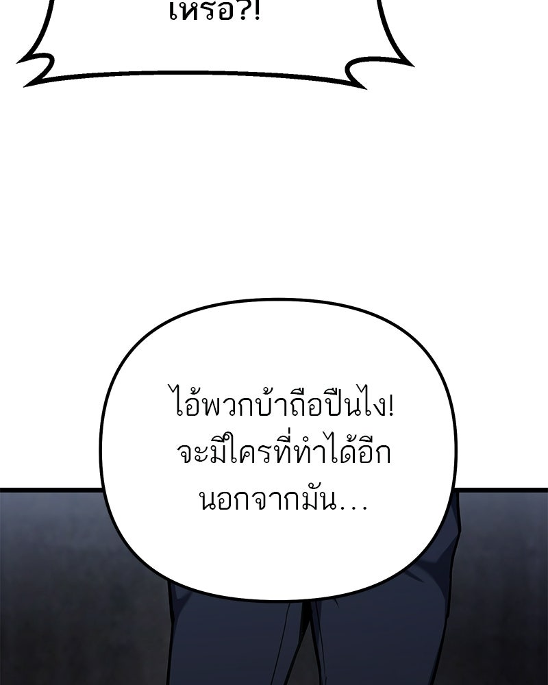 โทษที พื้นที่นี้ห้ามออก! - หน้า 19