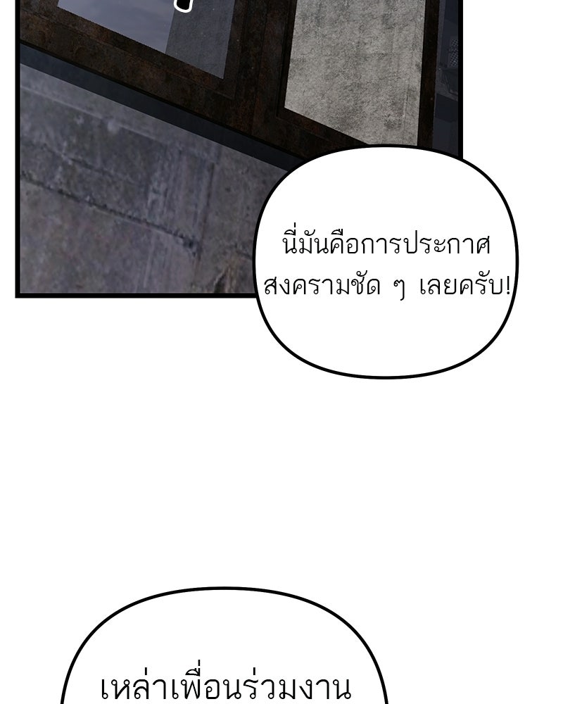 โทษที พื้นที่นี้ห้ามออก! - หน้า 2