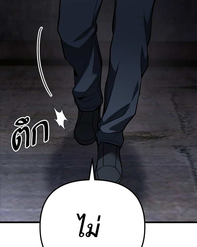 โทษที พื้นที่นี้ห้ามออก! - หน้า 20