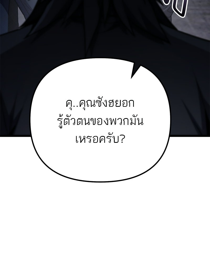 โทษที พื้นที่นี้ห้ามออก! - หน้า 23