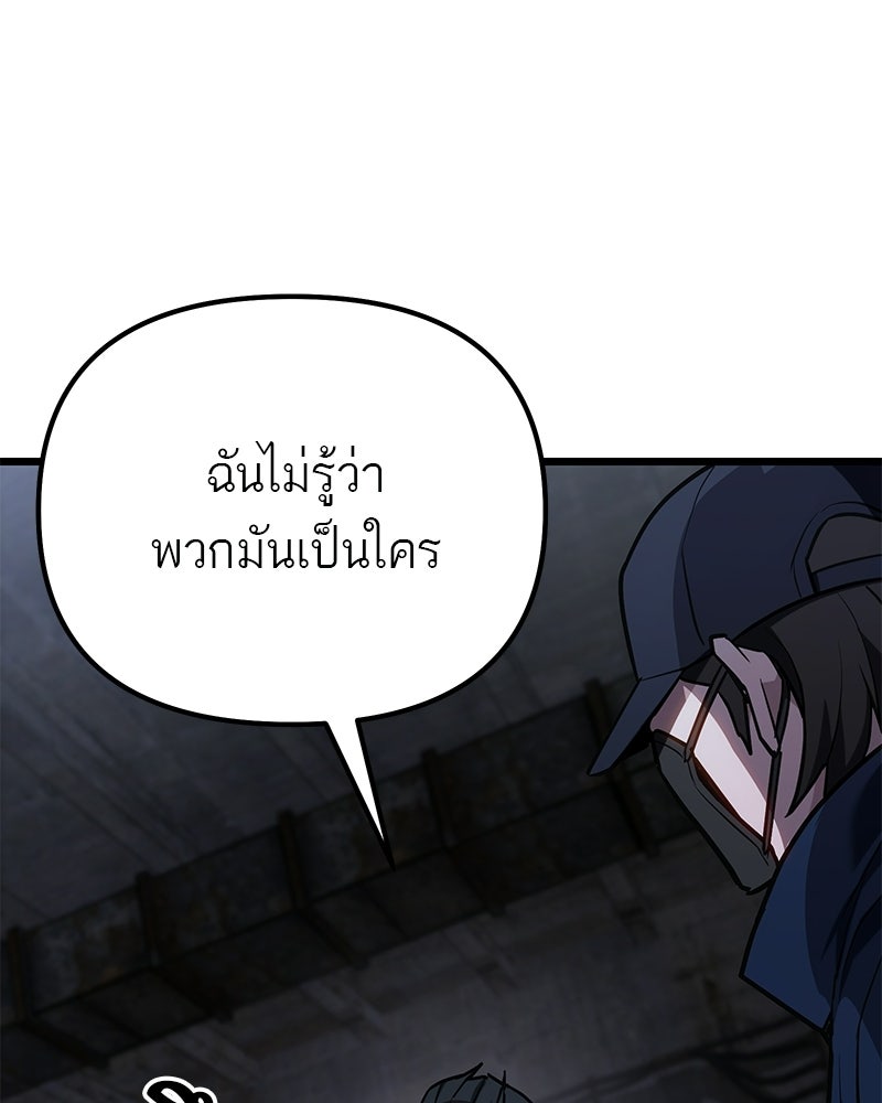 โทษที พื้นที่นี้ห้ามออก! - หน้า 24