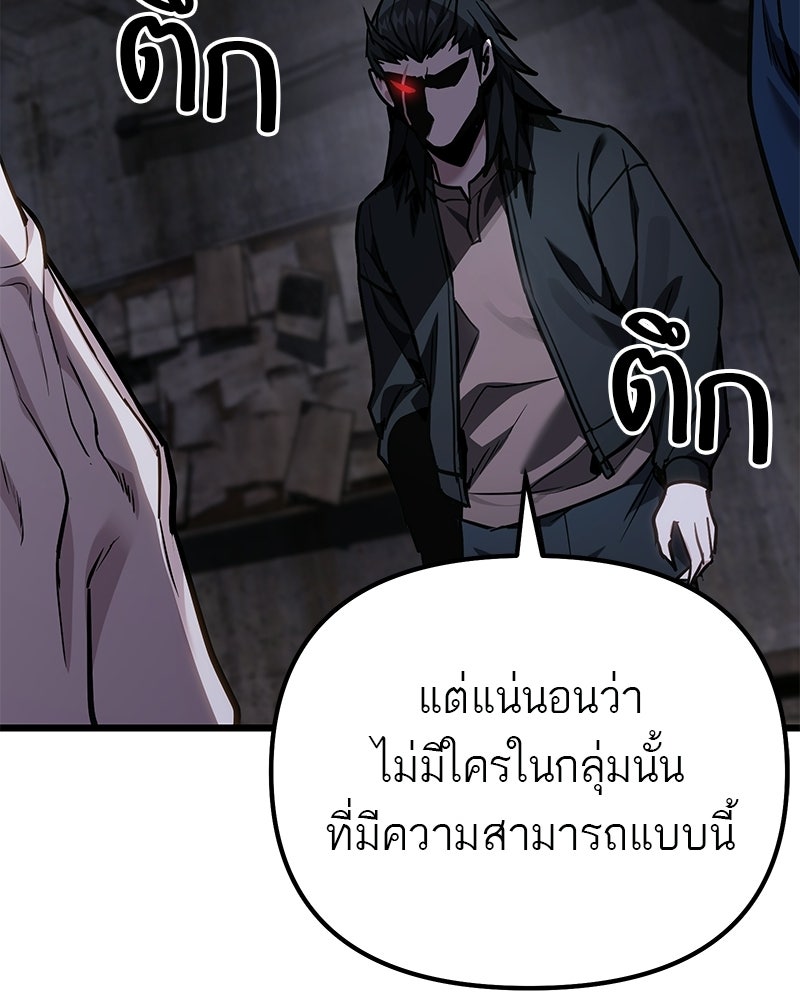 โทษที พื้นที่นี้ห้ามออก! - หน้า 25