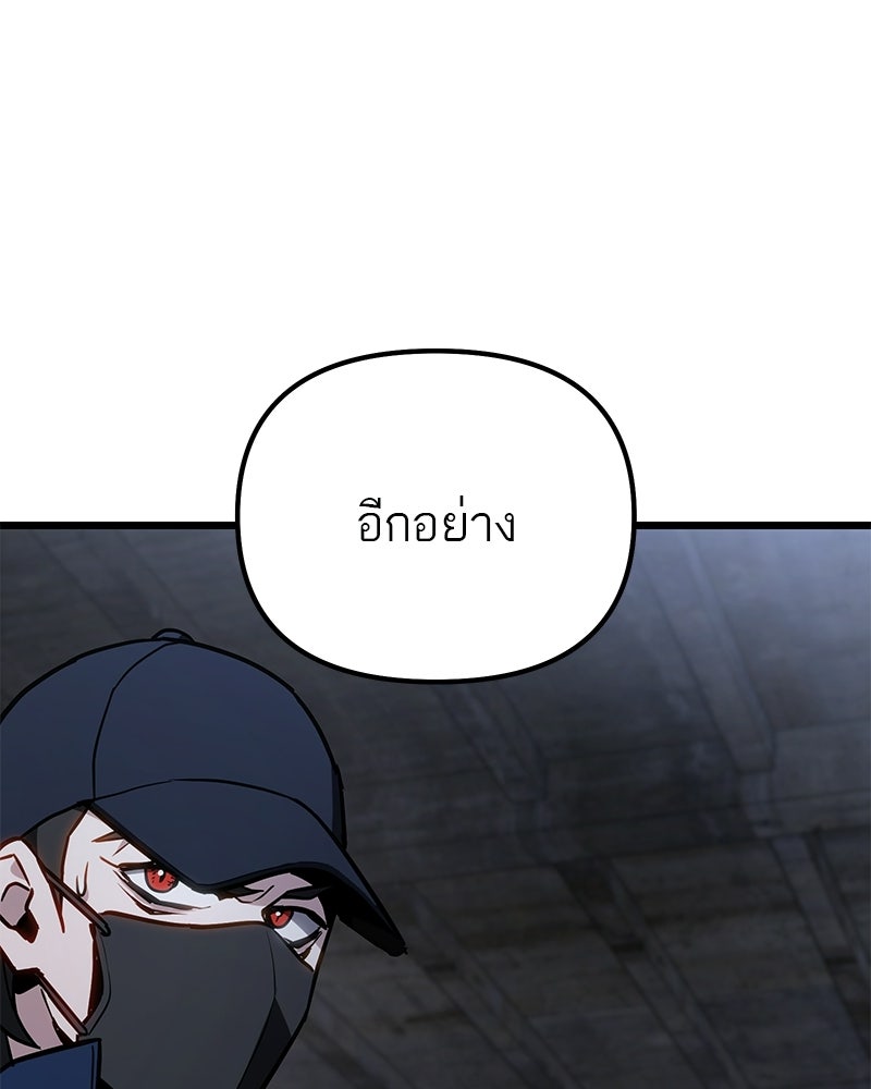 โทษที พื้นที่นี้ห้ามออก! - หน้า 26