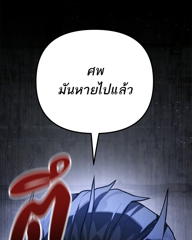 โทษที พื้นที่นี้ห้ามออก! - หน้า 28
