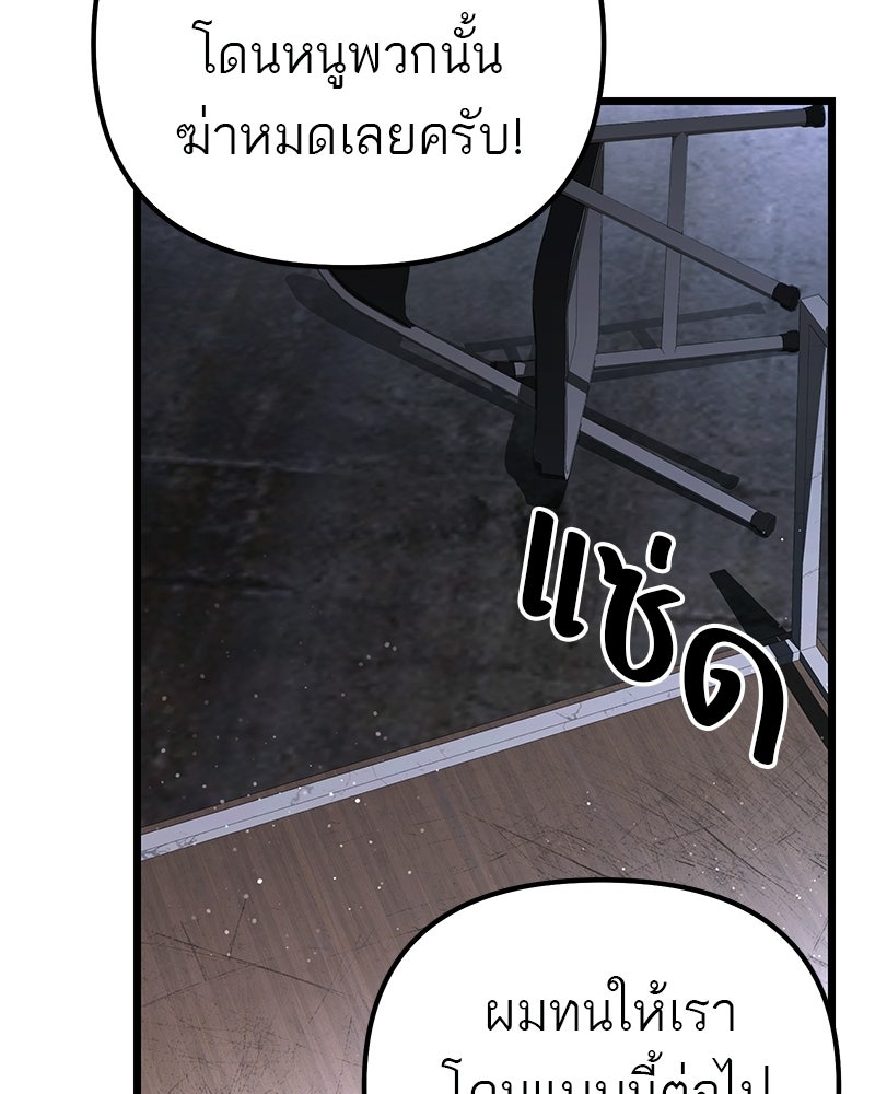 โทษที พื้นที่นี้ห้ามออก! - หน้า 3