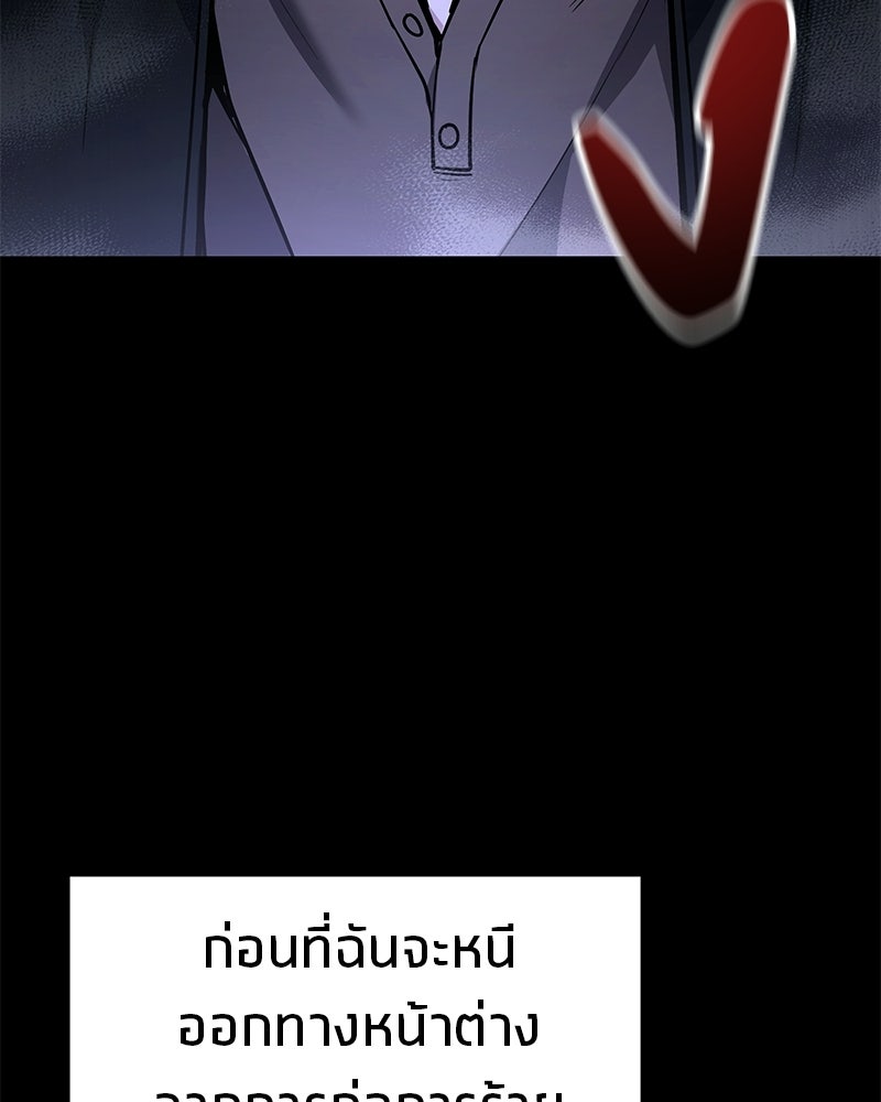 โทษที พื้นที่นี้ห้ามออก! - หน้า 30
