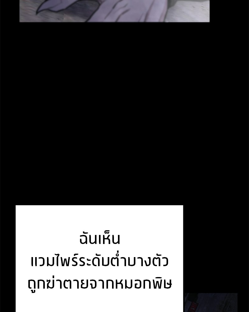 โทษที พื้นที่นี้ห้ามออก! - หน้า 32